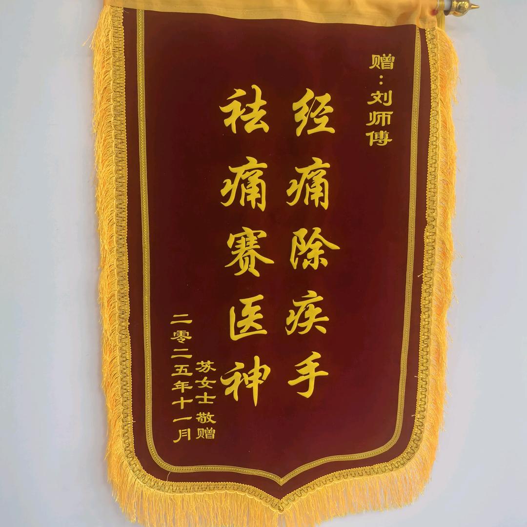 正和堂（古希腊掌管痛经的S）