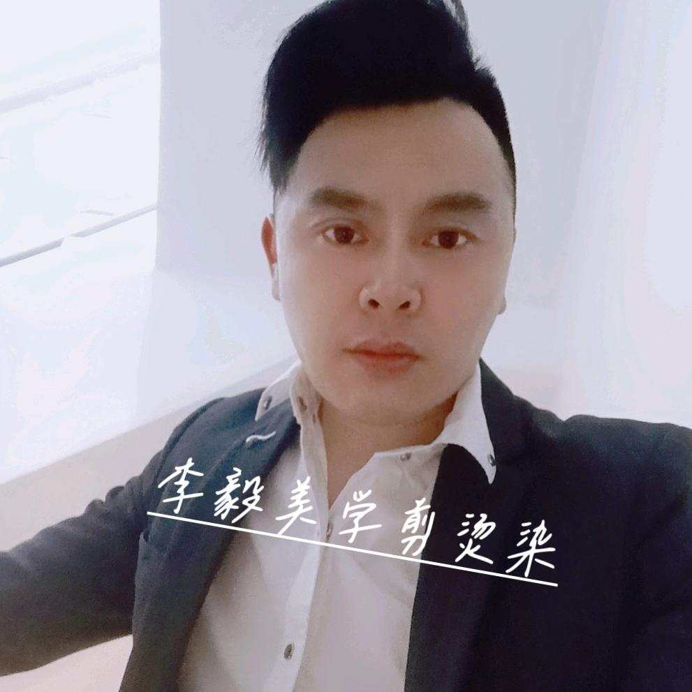 李毅剪烫染