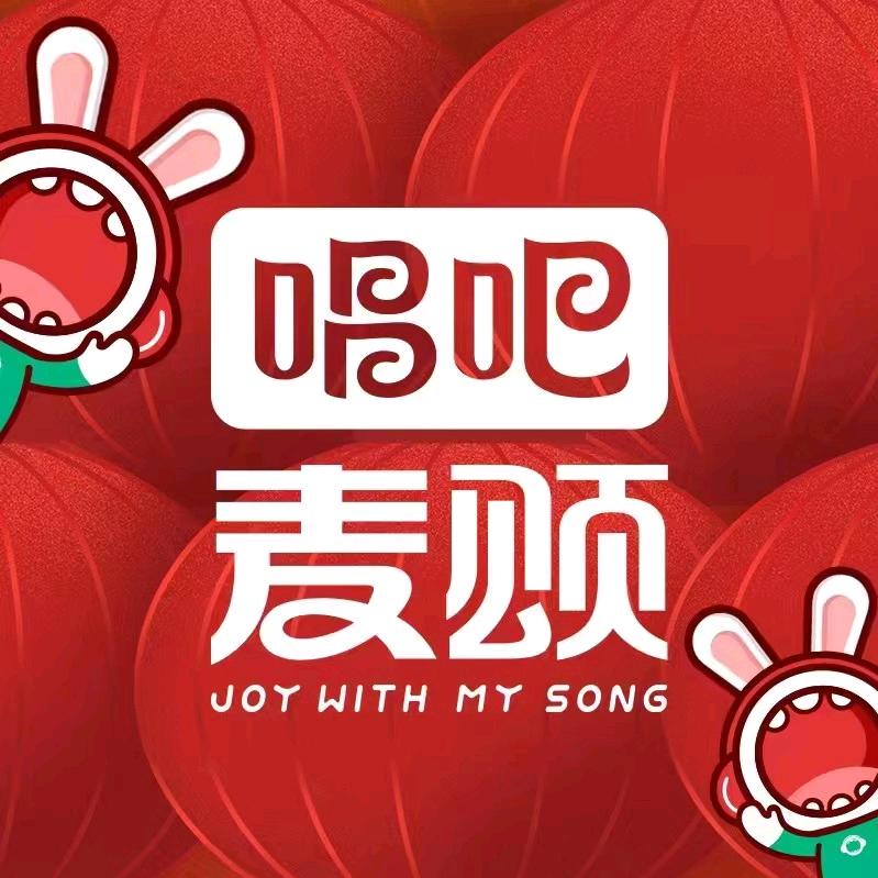 唱吧麦颂KTV（高新店）