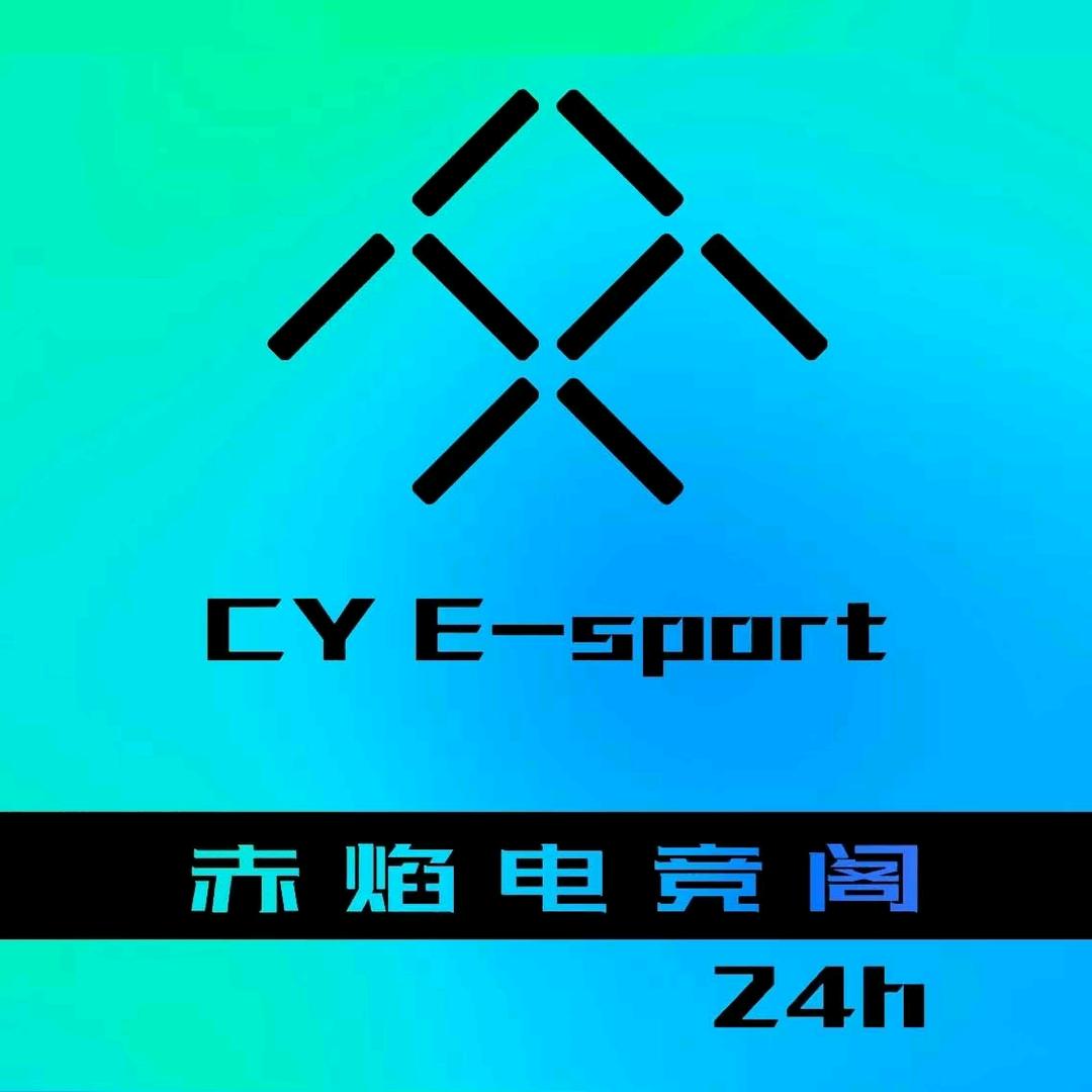 赤壁赤焰电竞阁