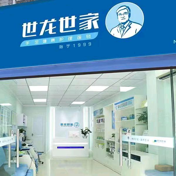 世龙世家华容西正街店