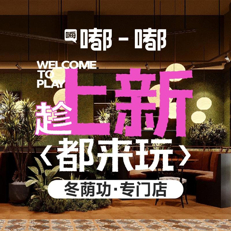 嘟嘟泰国小馆(泸州万达店)官方号