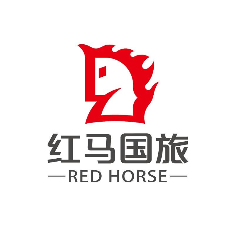 红马国际旅行社