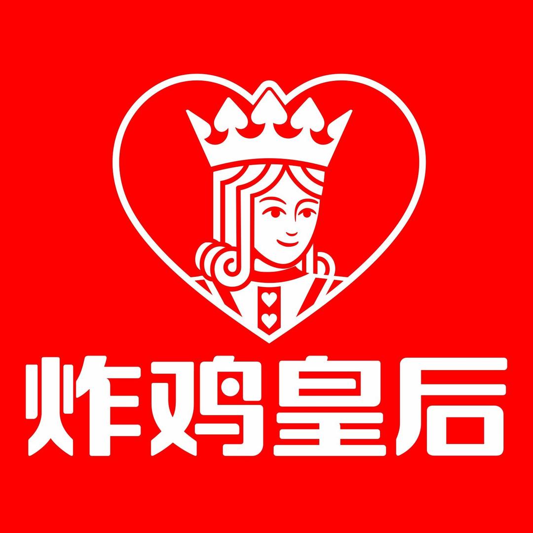 炸鸡皇后(望嵩南路店)专用号