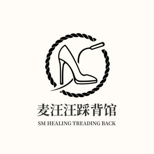 麦汪汪踩背小雅