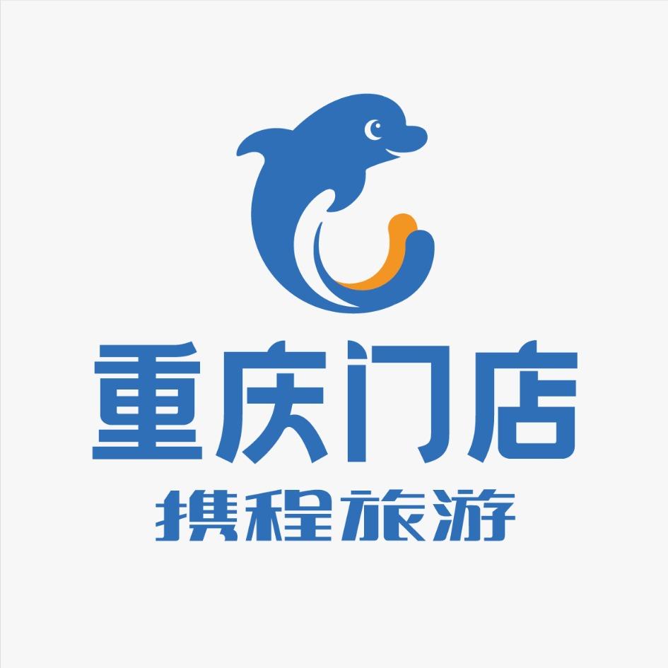 携程旅游重庆门店（三峡游轮）