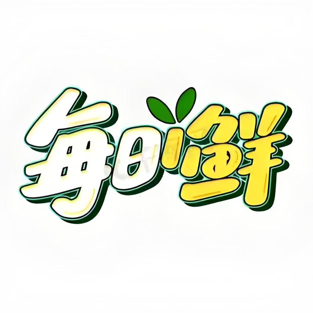 天天便利超市(恒大名都二店)天天便利I汁多多直供直播号