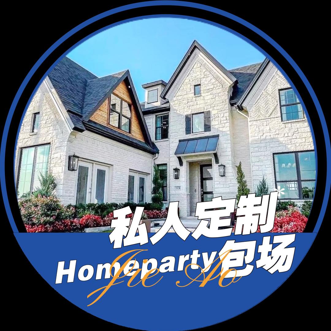 云梦轩会馆·轰趴·派对·沙龙官方号