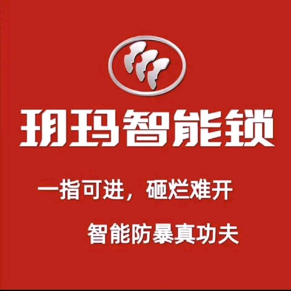 诚信锁具
