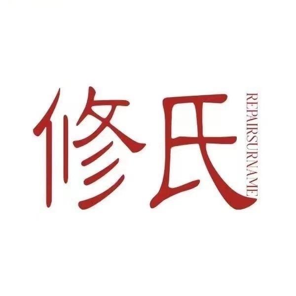 修氏皮肤管理中心(邓州东都大厦店)