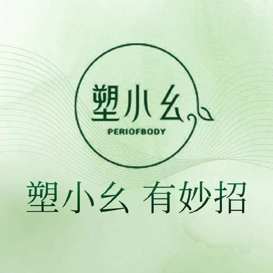 塑小幺徒手专用号