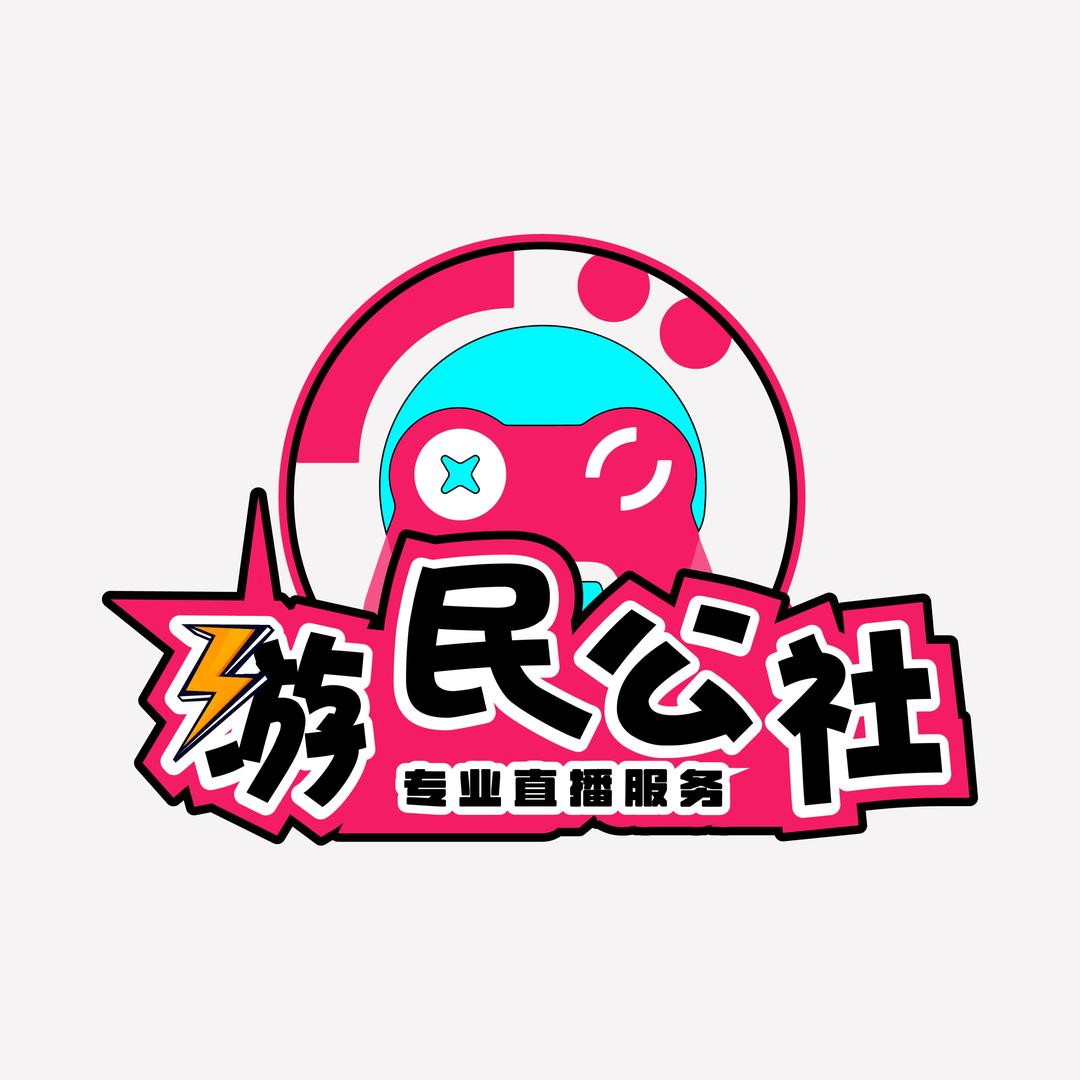 游民公社上网团购号