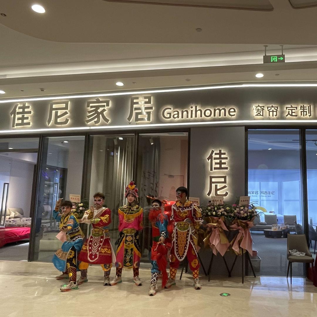 汕头窗帘软装-佳尼