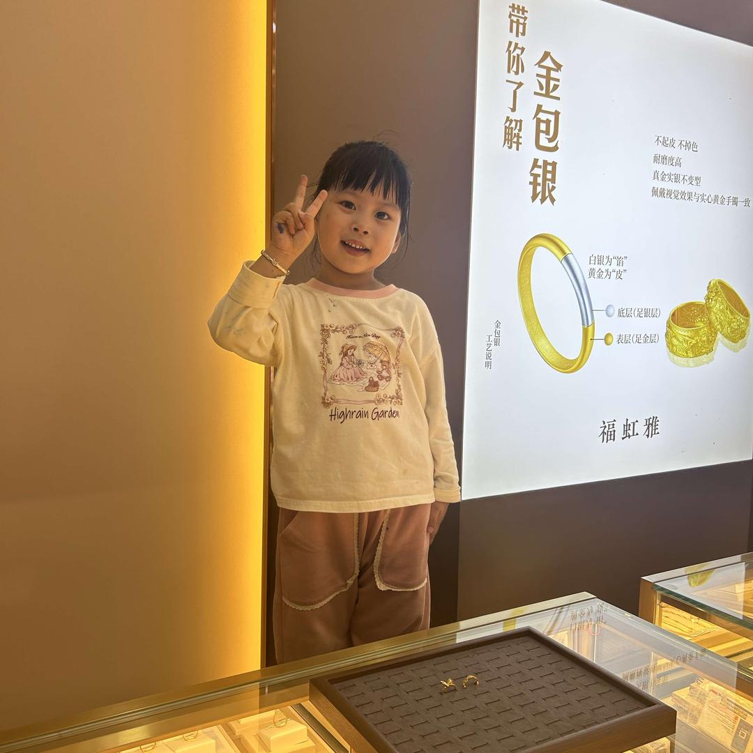 福虹雅金包银（建湖店）