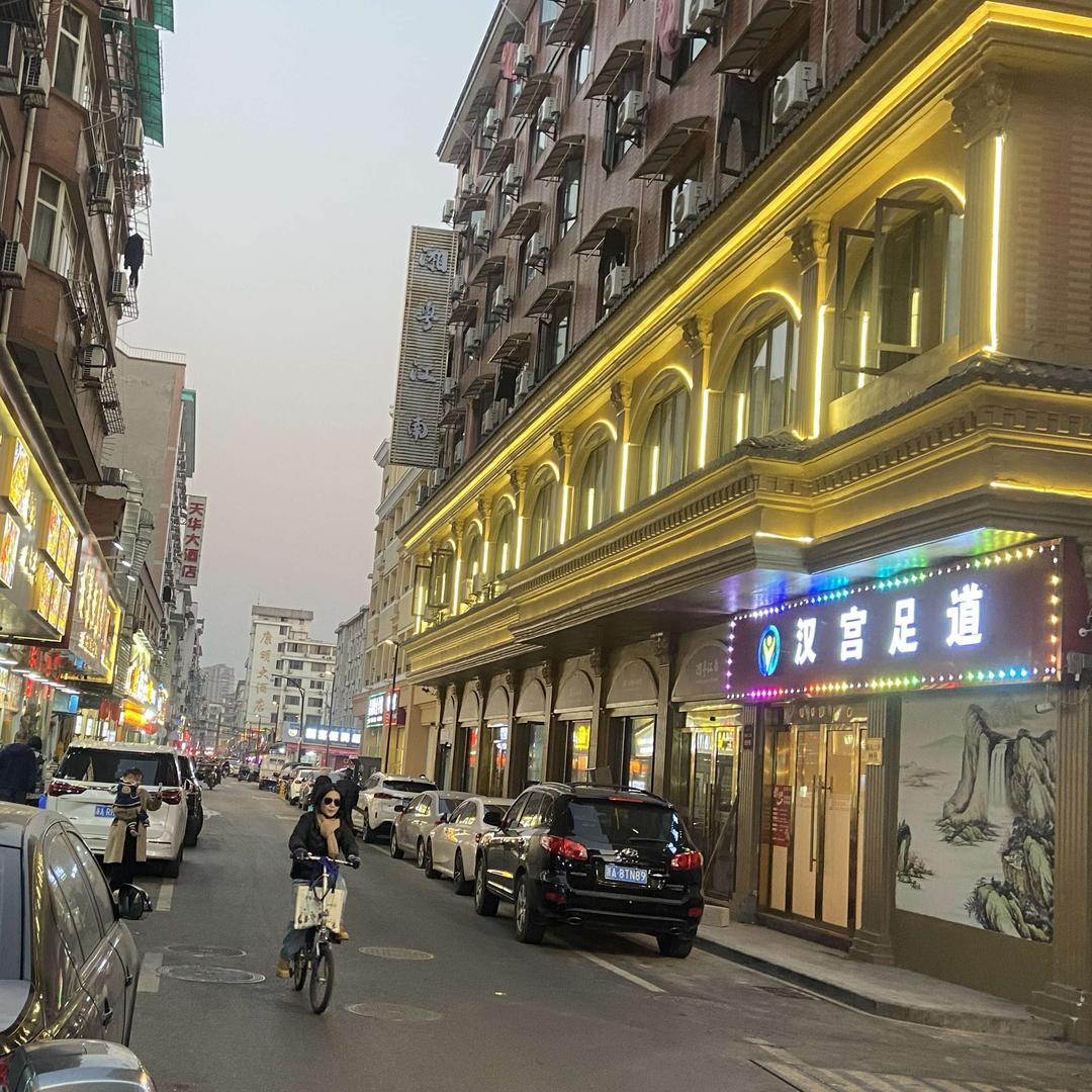 汉宫足道馆官方号