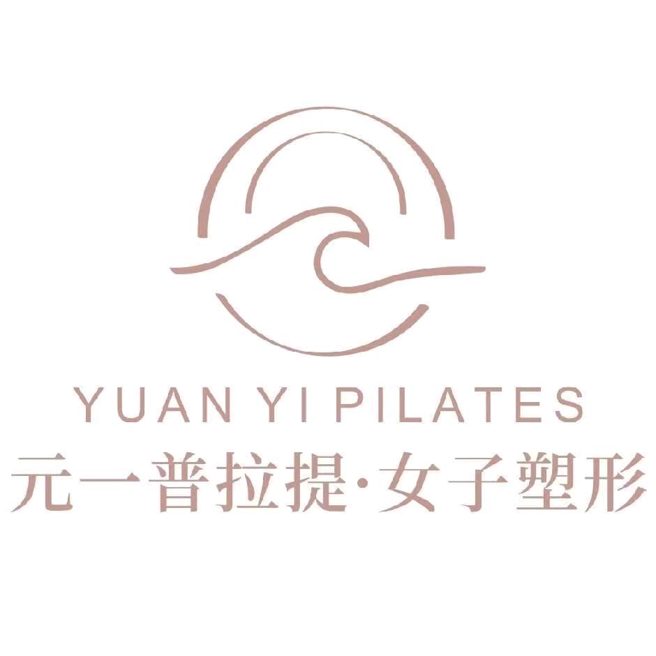 乐山•元一普拉提•女子塑形