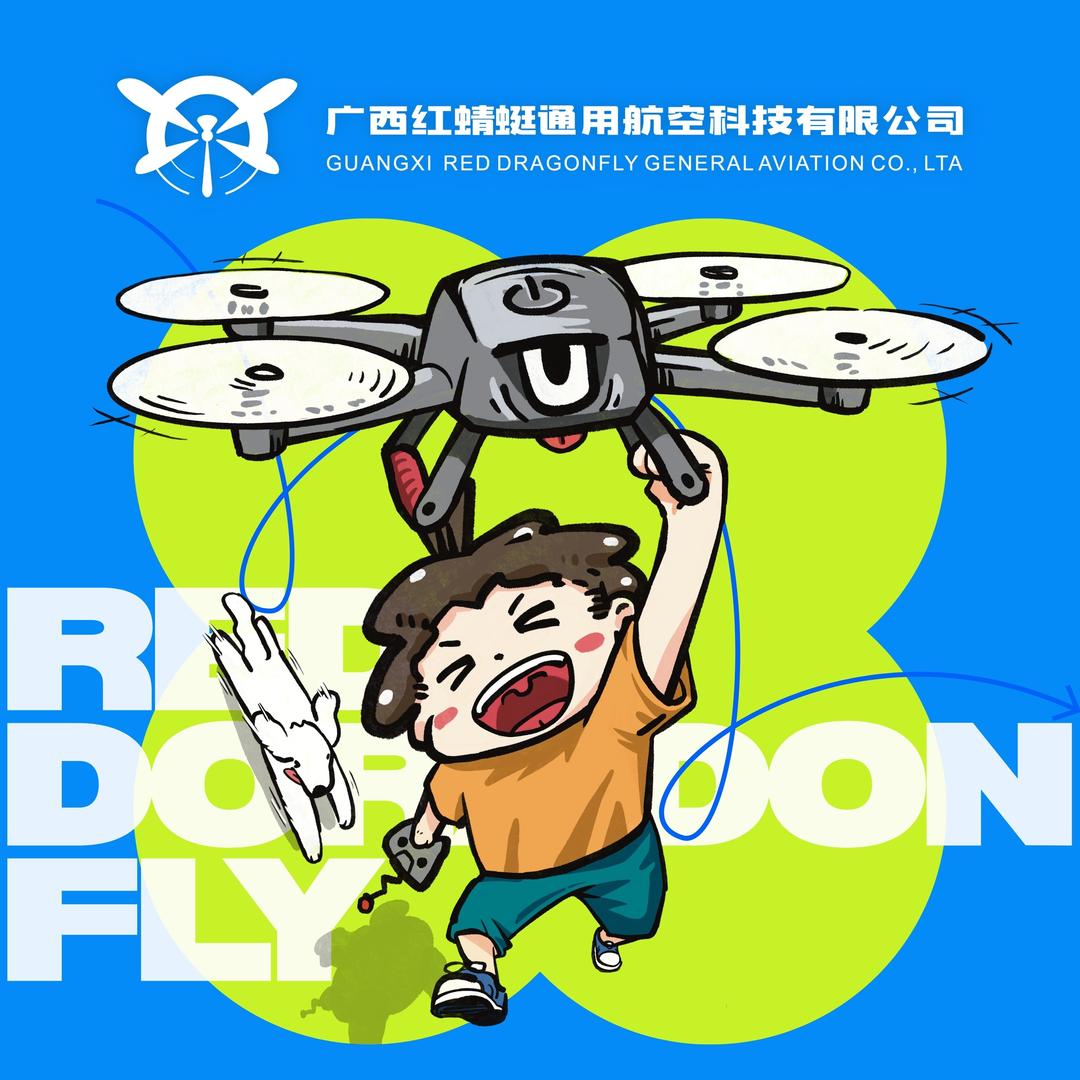 广西红蜻蜓青少年无人机培训
