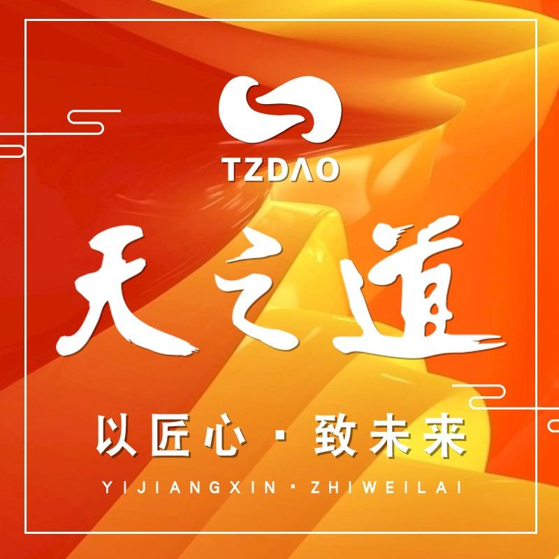 天之道足浴（全国总店）