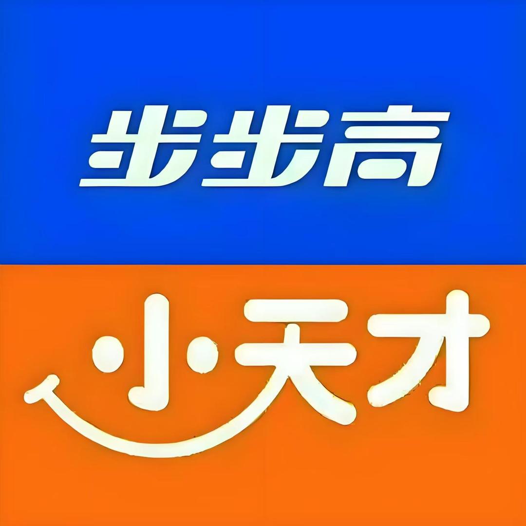 小天才步步高(安阳水冶广场店)