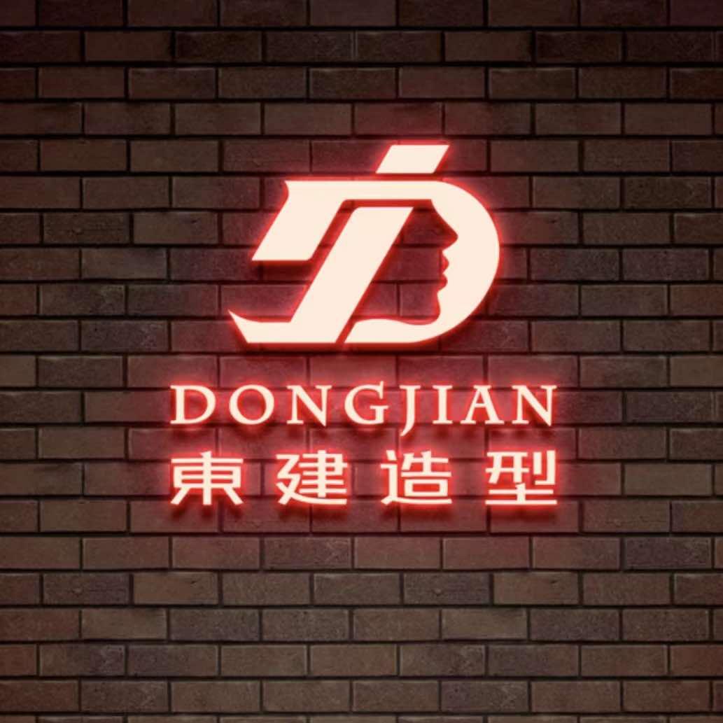 东建造型（奥园领寓店）