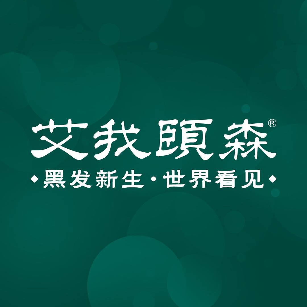 艾我颐森·瑞恩(石河子店)