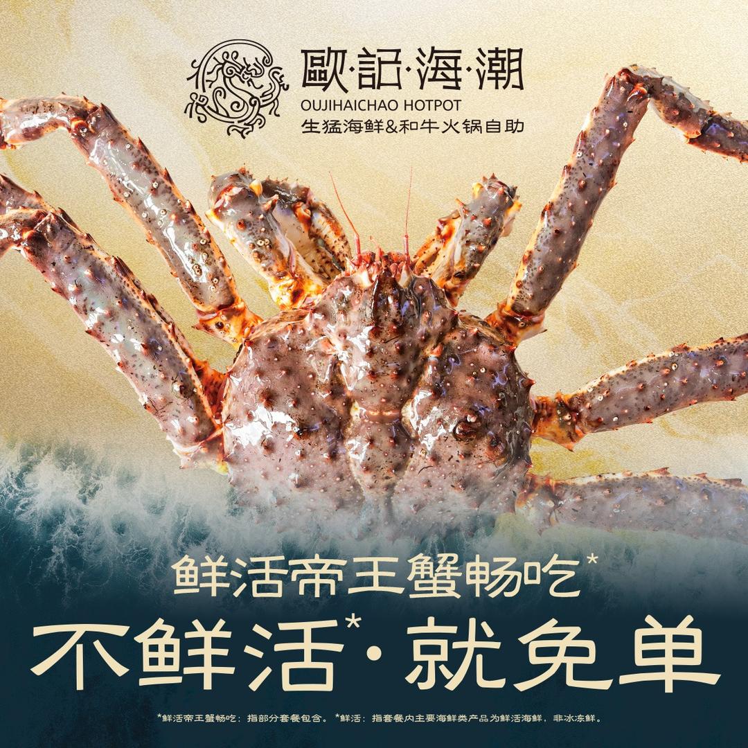 欧记龙城港·欧记海潮