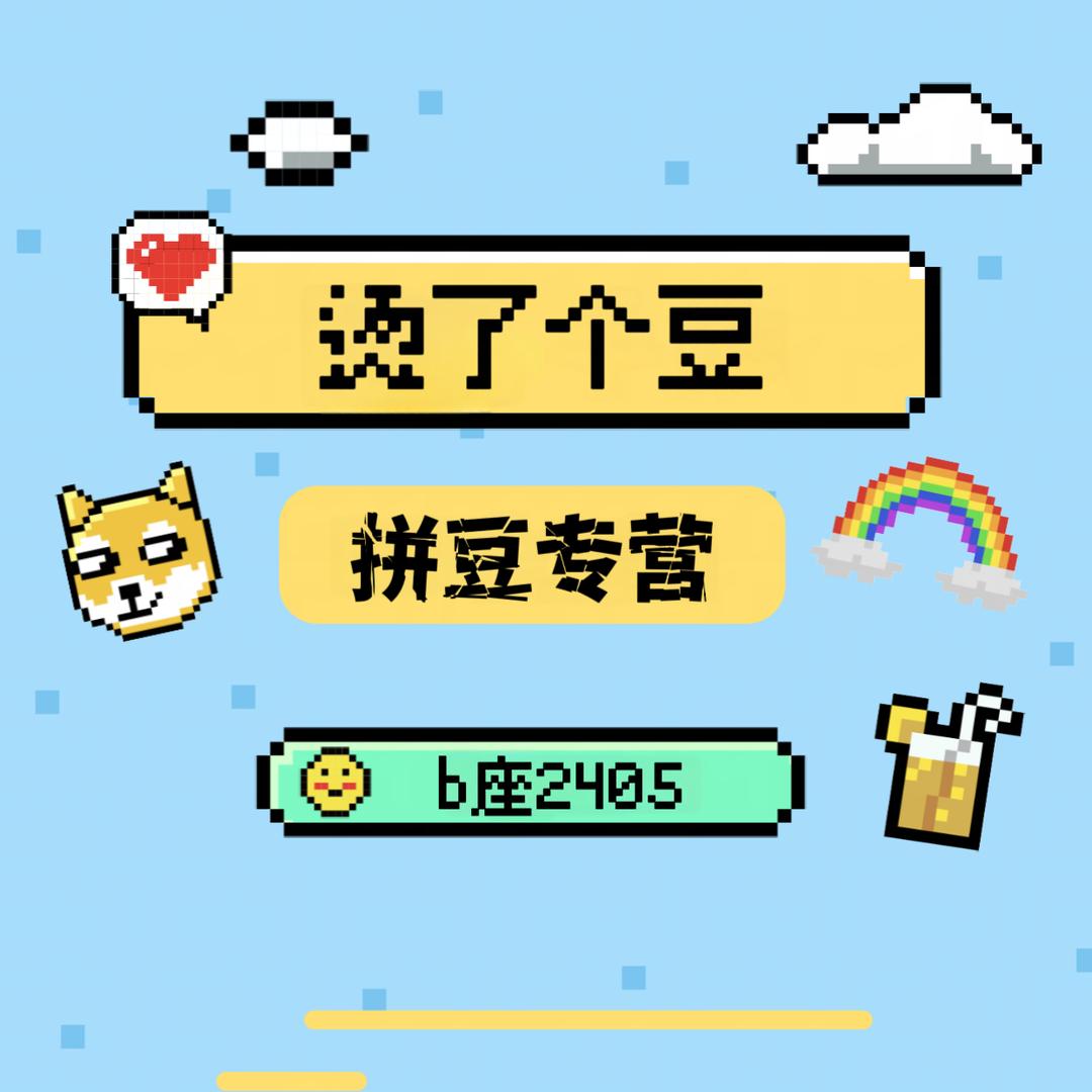 烫了个豆·专项拼豆DIY