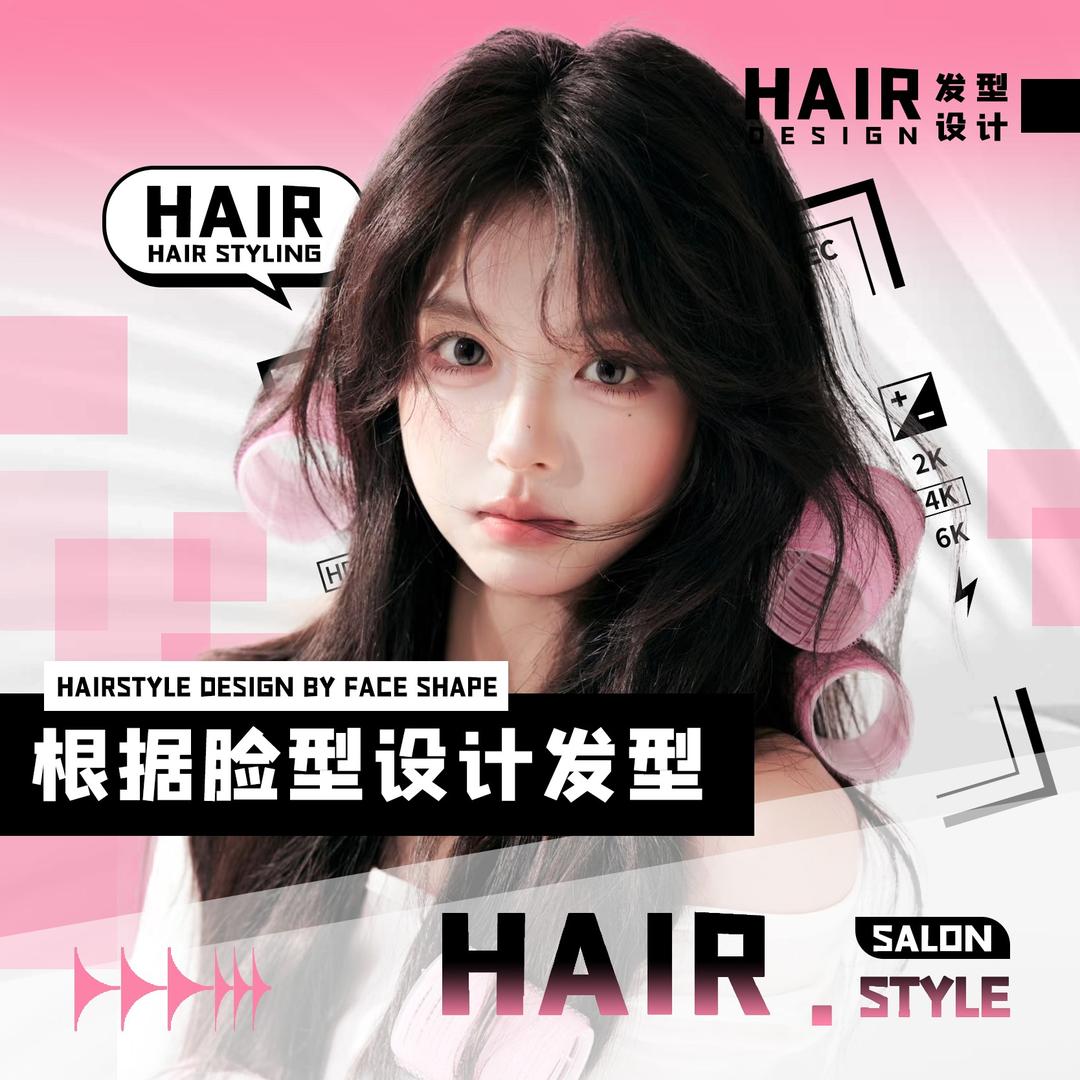 青颜美发造型工作室官方号