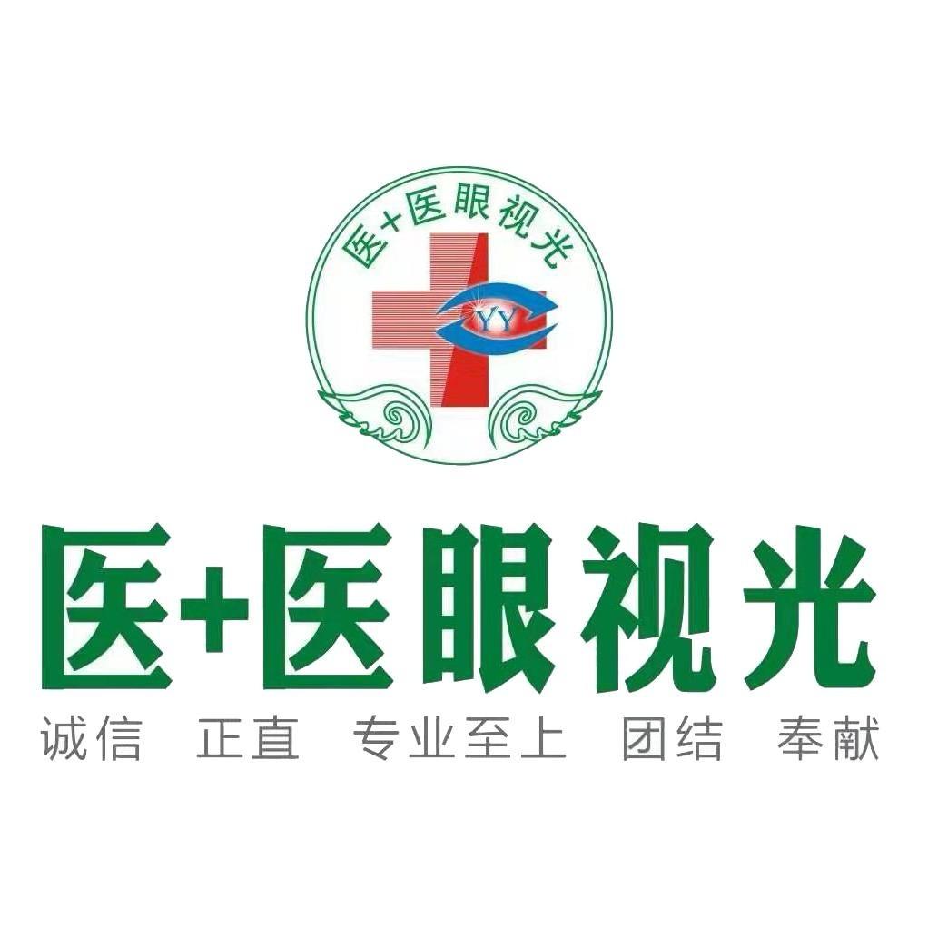 医+医眼视光（绵阳游仙）