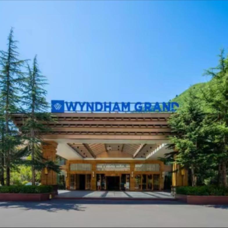 九寨沟温德姆至尊豪廷酒店