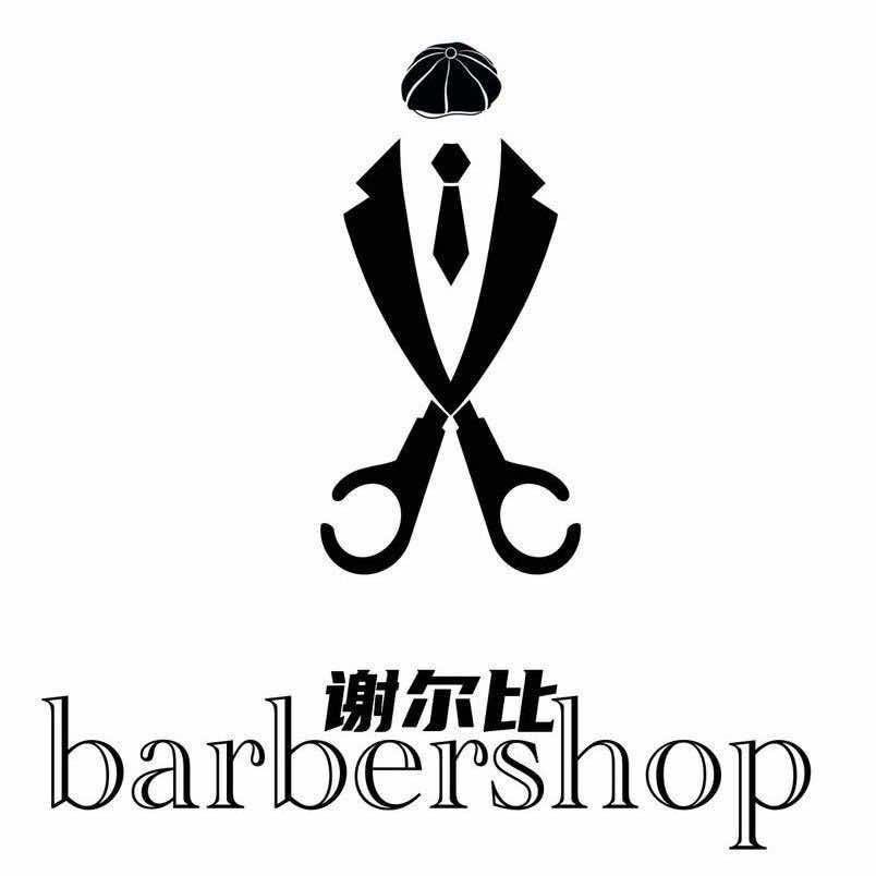谢尔比男士理发馆官方号