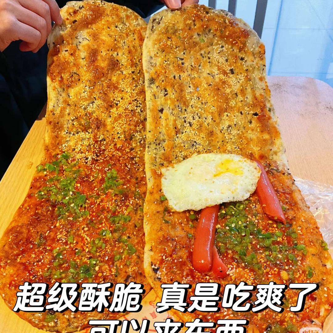好旺阁烧饼