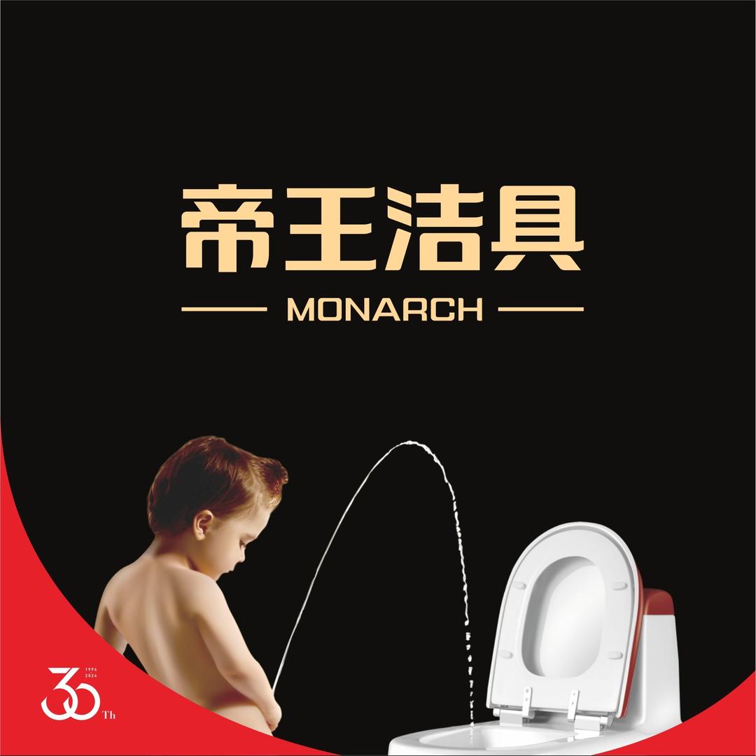 故城老板电器帝王洁具