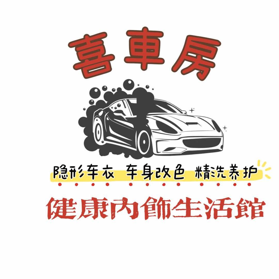 丰县友家喜车房