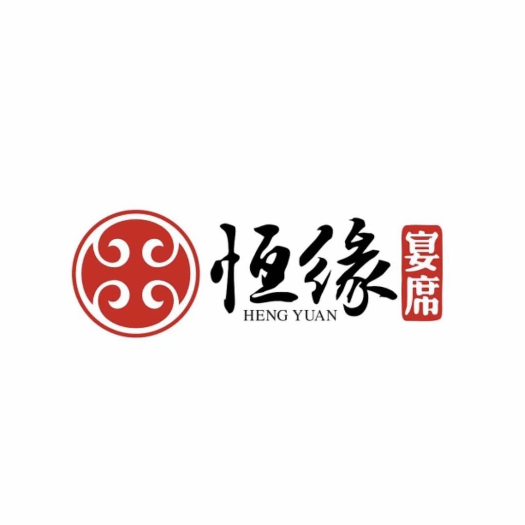 芮城恒缘饭店