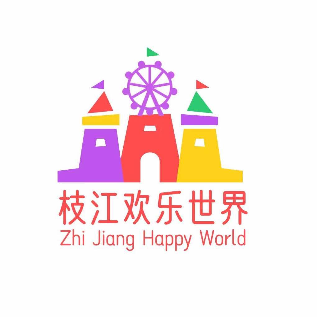 枝江欢乐世界