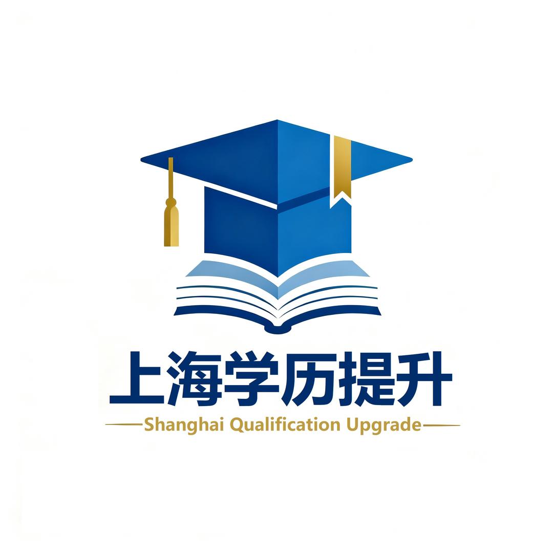 上海成人学历报考中心（名家教学点）