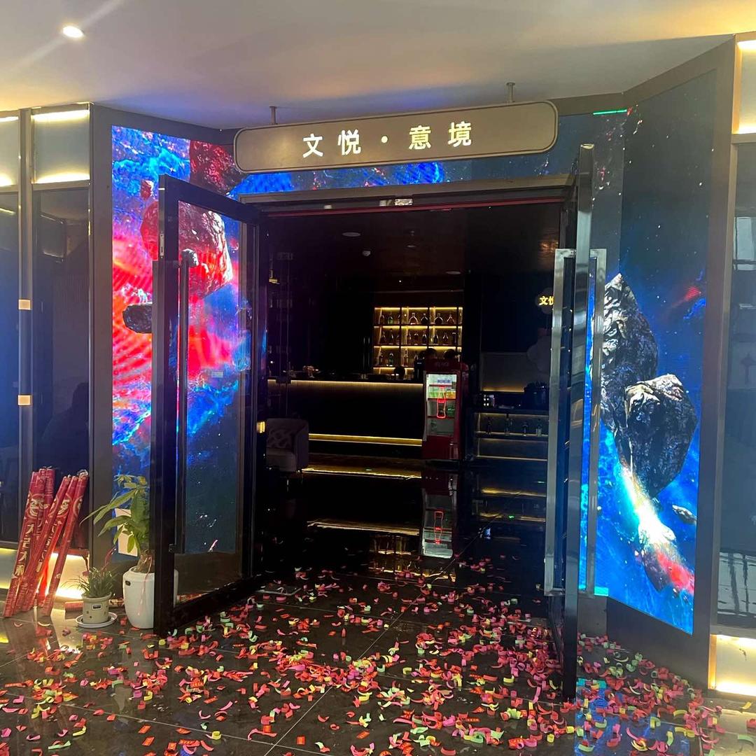 文悦·意境