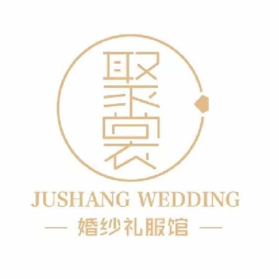 承德聚裳婚纱礼服馆