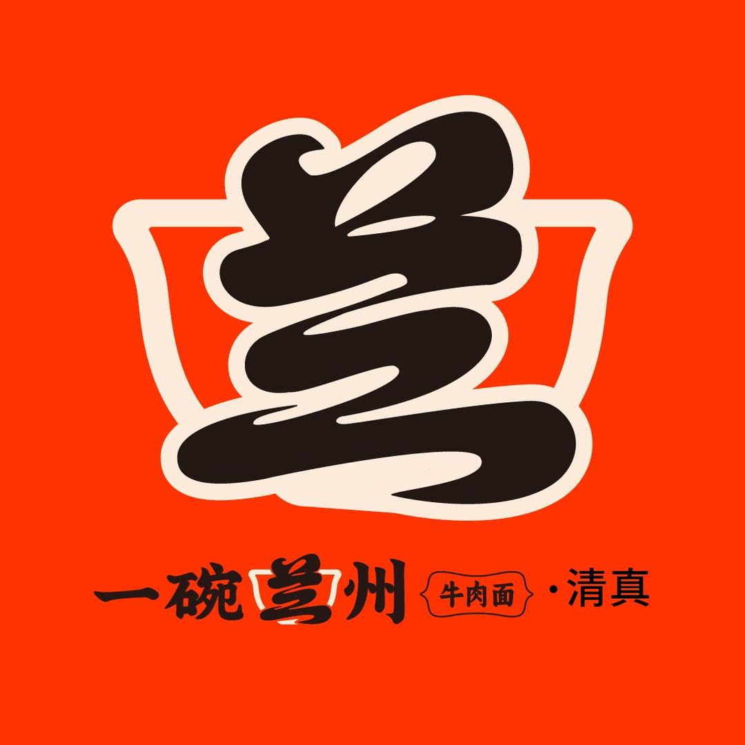 一碗兰州®拉面车