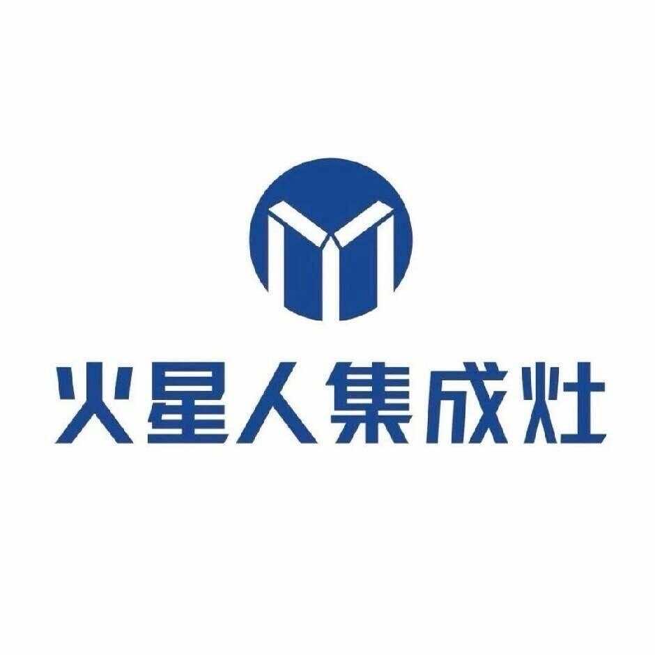 火星人集成灶（德惠店）
