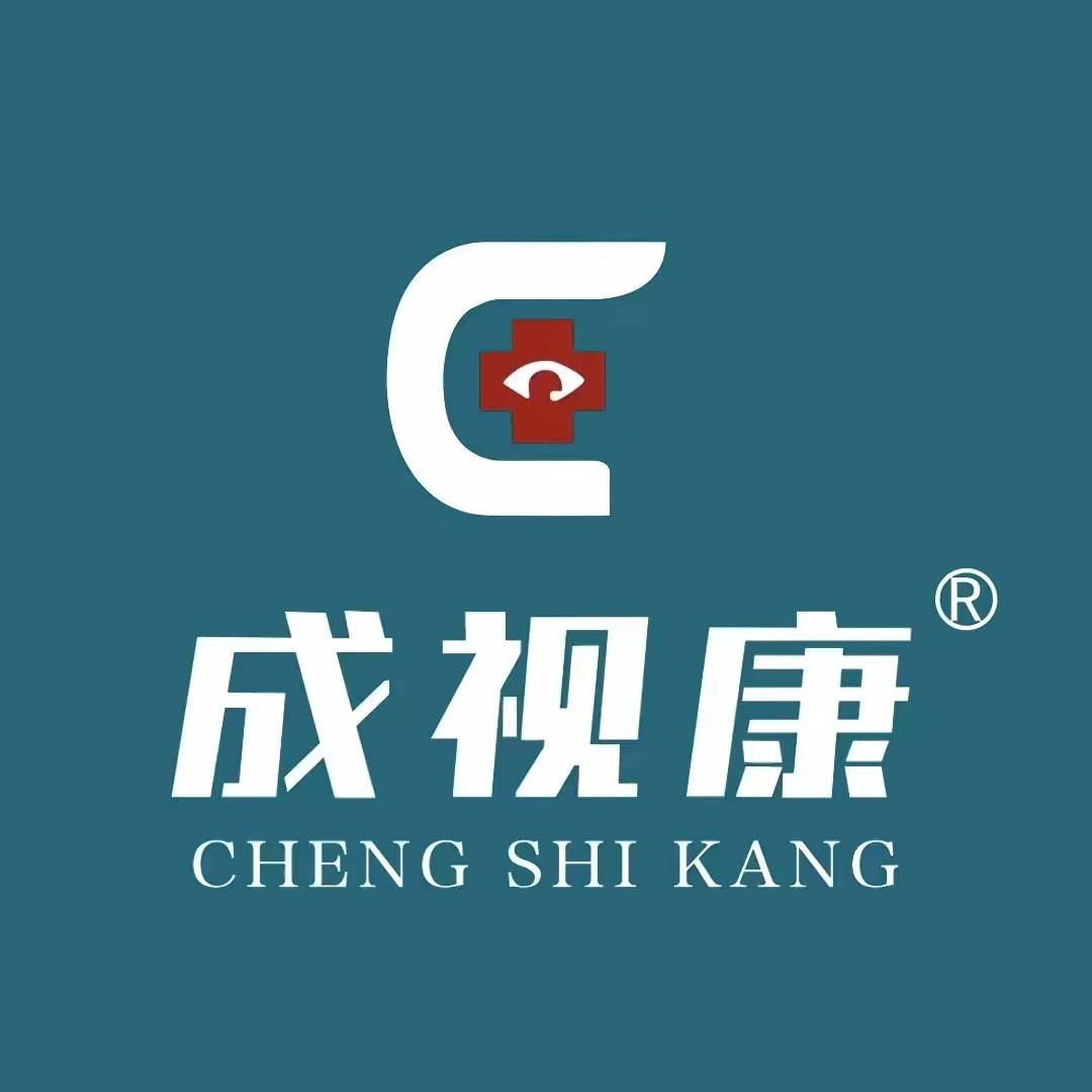 成视康眼视光（人民南路总店）
