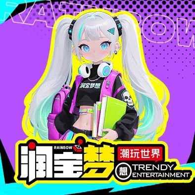 润宝梦想潮玩娱乐官方账号