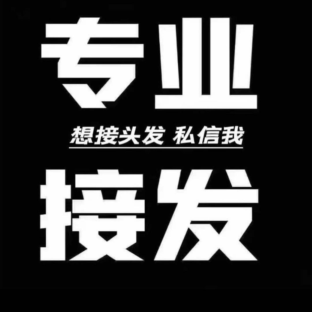合肥桔造型专业接发(天玥中心店)