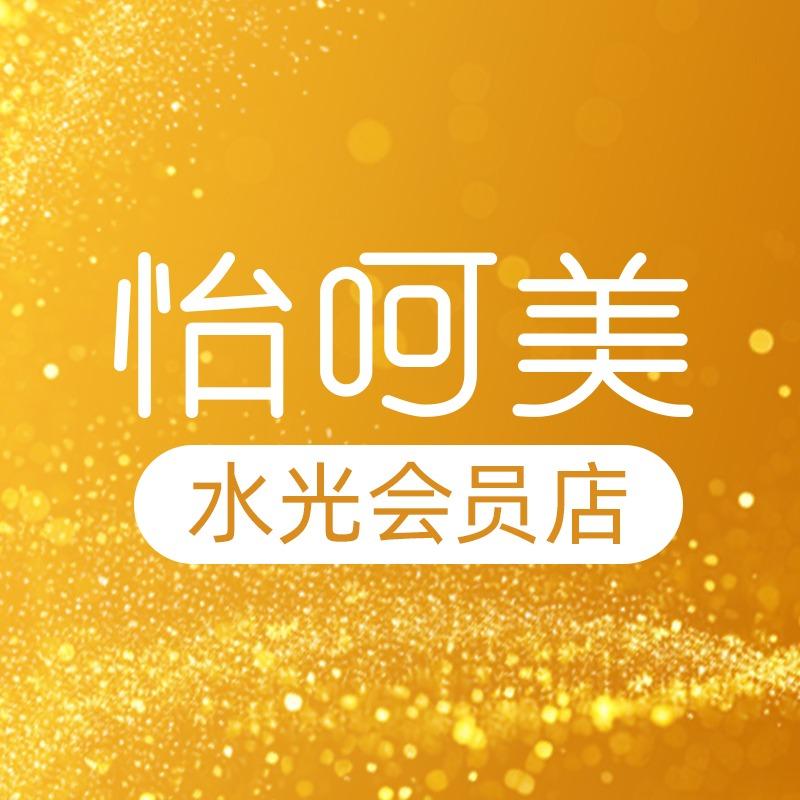 怡呵美(碧月园店)