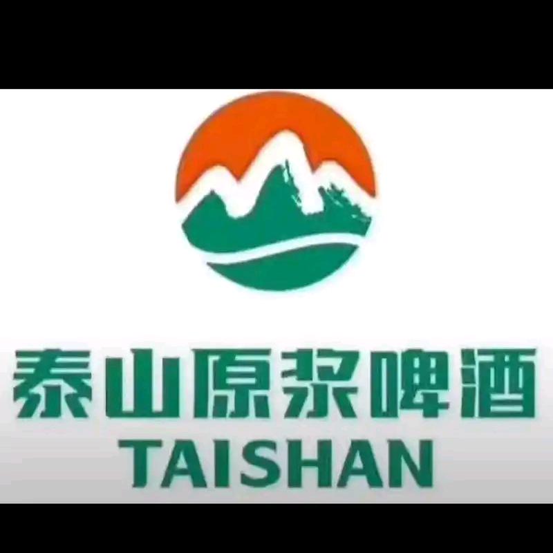 泰山原浆啤酒(文昌街店)专用号