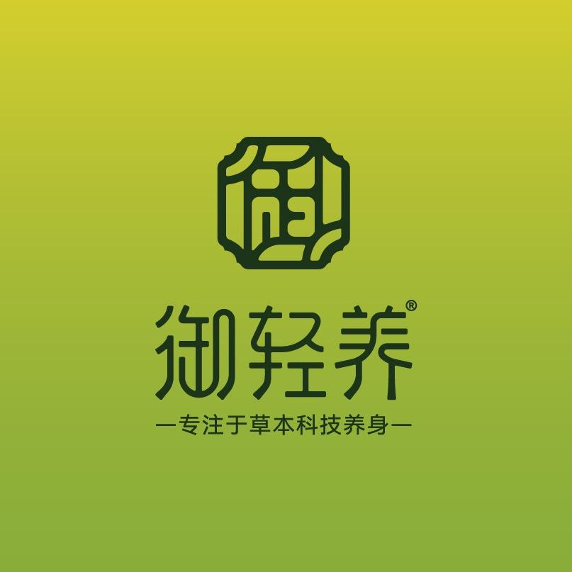 御轻养古方养生馆(钱场兰兰店)