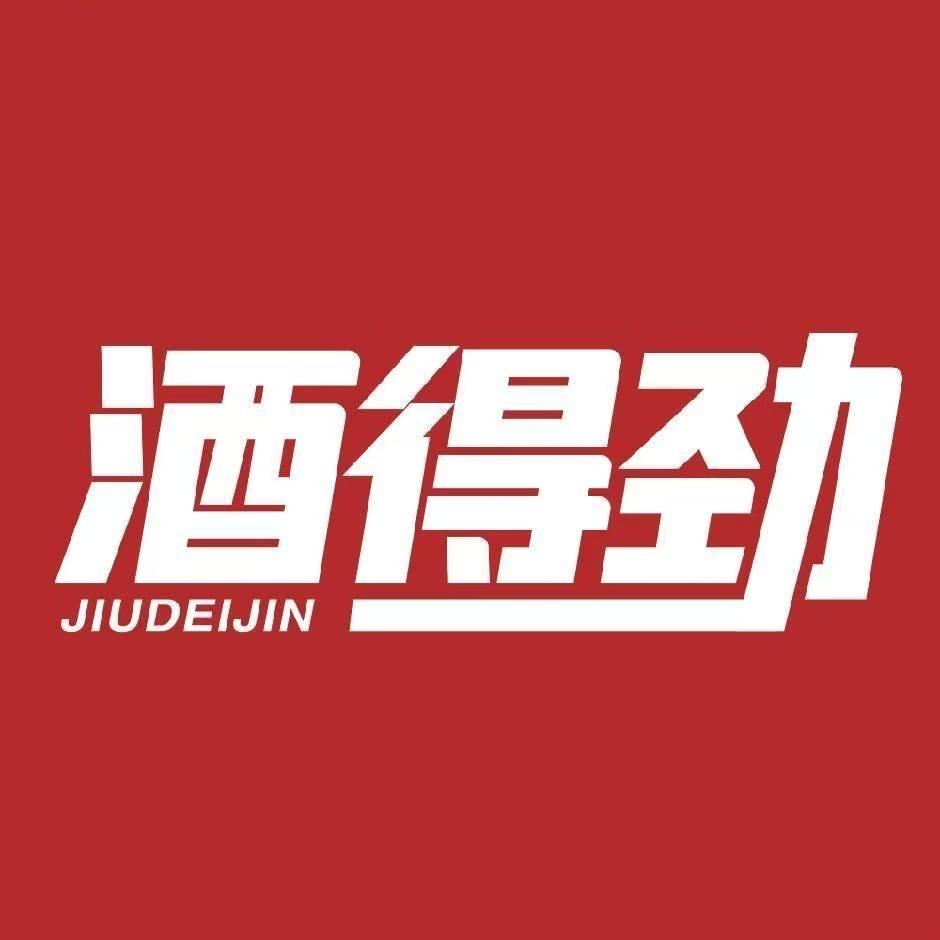 酒得劲(滑县店)