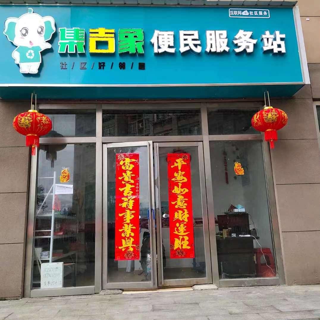 合肥市木汴物资回收有限公司