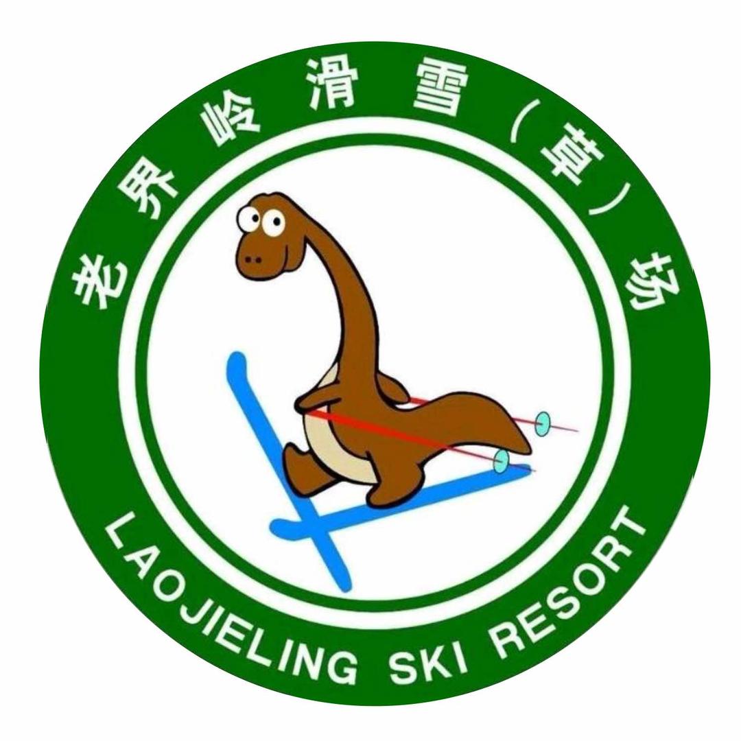 老界岭滑雪场
